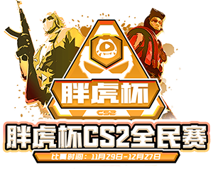 Huya PangHu Cup · 2023 — Playoffs